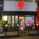 신우모터스 | [평택/소사벌 신우] 평택한우전문점, 평택소고기추천, 평택한우, 소사벌소고기, 평택소고기전문점...