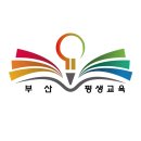 늘봄이음터 다목적홀 | 부산 서구 3분기 평생학습프로그램 방과후 돌봄지도사 자격과정 현장~!!