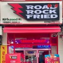 로드락후라이드 미아역점 이미지