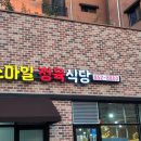 스마일정육 - 이천시 사동로 164 | 스마일정육