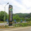 약돌배테마관광마을 이미지