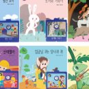 그림책 이야기와 전래놀이 이미지