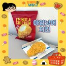 어치킨 이미지