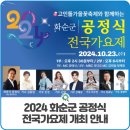 화순 하니움문화스포츠센터 공설운동장 이미지