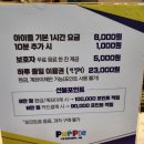 퍼플 큐비쥬 키즈카페 이미지