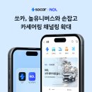 쏘카