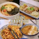 미도인홍대 | 동성로 라멘 맛집 퓨전음식 총출동한 동성로 고기 맛집