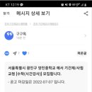 양진중학교 이미지