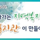 무등종합사회복지관 이미지