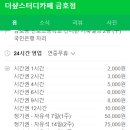 몰두독서실 이미지