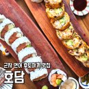 NR-47[동일로]-상-2 | 군자 호담 연어 후토마끼 맛집 연어아보치즈롤 그릴치즈새우롤