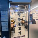 양평-용문-용문-1 | [경기도 양평] 양평 용문 광릉불고기 후기/ 양평용문 한식집 추천