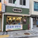 연산2동행정복지센터 강의실 | 부산시청근처횟집 부산시청맛집 추천 땅콩수산