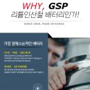 동양산모터스 | GSP인산철시동배터리 부산함안김해창원부산양산울산 카니발 차박을 위해서 설치하였습니다.