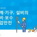 산업안전보건교육센터 이미지