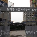 한진주택공사