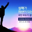 [중소기업진흥청] 중소기업 재도전 수기 및 UCC 공모전 공모(~10/13) 이미지