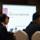 [공식발표] K리그가 바뀐다, 2024시즌 U22제도 완화+대기선수 9명→2025시즌 아시아쿼터 폐지+홈그로운 도입 이미지