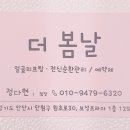 더봄날 이미지