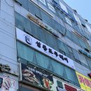 맘모스미용실 | 4월 오픈한 미용실 살롱드쿠 동춘점 단발 빈티지펌 후기