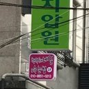 지에스25 불광행복 이미지