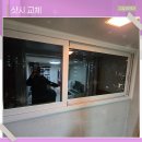 프리로드 | 고양샷시 교체 창호 수리 정갈한 분위기 개선 후기