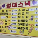 발안남로 | 향남 맛집｜가성비 최고 분식집 성대스낵 솔직 후기 (붕어빵·치즈떡볶이 추천)