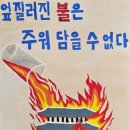 철원소방서