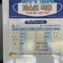 구정쌈밥 | 강릉 솔향수목원 맛집 [구정쌈밥] 먹은 후기