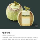 스타벅스충주시청DT점 | 스타벅스 “피치 딸기 피지오”와 “멜론쿠헨” 후기