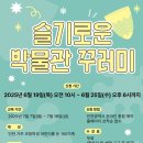 슬기로운 박물관 꾸러미 | 인천시, 집에서 즐기는 선사시대 교육 ‘슬기로운 박물관 꾸러미’ 운영