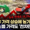 경남 중동주유소 MBC경남