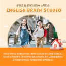 잉글리쉬스튜디오영어교습소