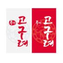 고구려식품 이미지