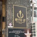 바르다짐 | 영등포 헬스장 바르다짐 대방점 PT 후기