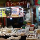 부부떡방아간 - 북구 동문대로85번길 63 | 부부떡방아간