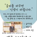 쌤글씨교정센터