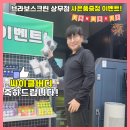 홀인원스크린골프연습장 이미지