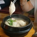 주왕산삼계탕북삼점