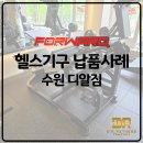 코리아 헬스 센타 이미지
