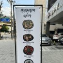칠구네신림동백순대&순대국서대문