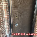오케이금고오케이열쇠