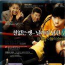 구세주 (2006) - 코미디, 로맨스/멜로, 액션 | 한국 | 104 분 | 최성국(바람둥이 대학생 정환), 신이(못난이 여검사 은주) 이미지