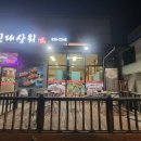 3대째신대상회