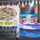 원미횟집 이미지