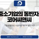 씨앤씨컨설팅 이미지