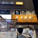 서울호떡송파 이미지