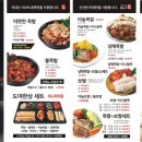 도야족발보쌈일광 - 기장군 해빛6로 81-1 | 도야족발보쌈일광