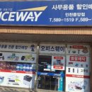 오피스넥스인천 이미지