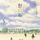 원더독 네이버블로그